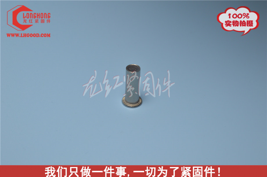 平頭盲孔鉚螺母GB標準.jpg