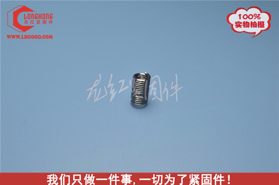 美制螺紋護套-緊固件.JPG