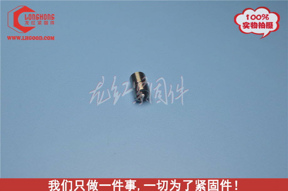 DIN 8140-2 ISO,螺紋護套.JPG