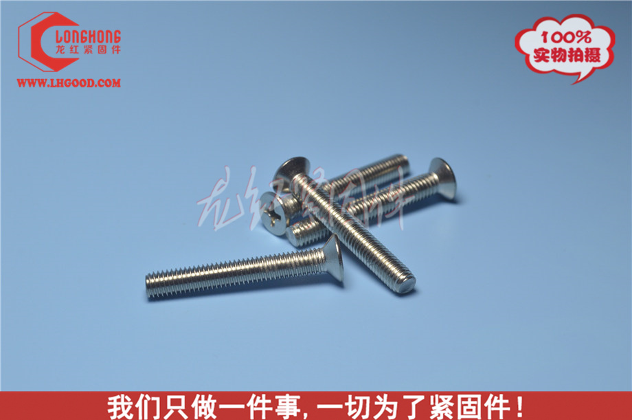 深圳沉頭十字機牙GB819.jpg