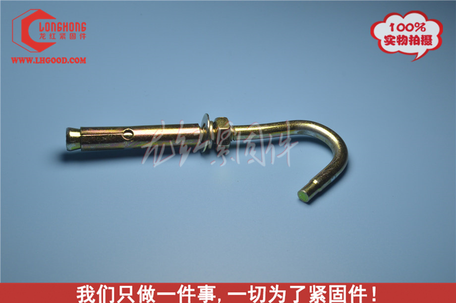 不銹鋼鉤型拉爆（彩鋅）.JPG