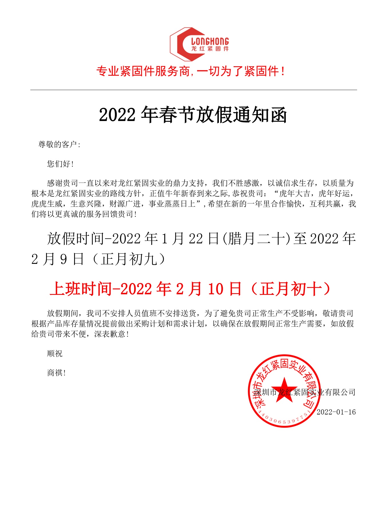 2022.jpg